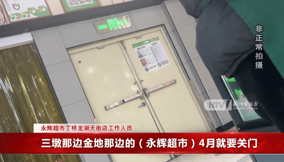 太突然！杭州两家知名超市即将停业<strong></p>
<p>换ip地址app软件下载</strong>，这里有你的青春回忆吗？