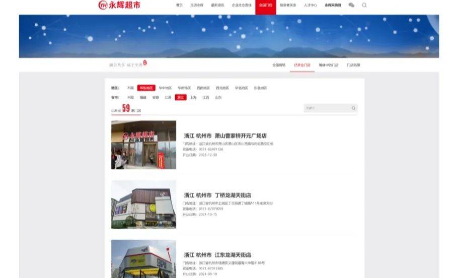 太突然！杭州两家知名超市即将停业<strong></p>
<p>换ip地址app软件下载</strong>，这里有你的青春回忆吗？