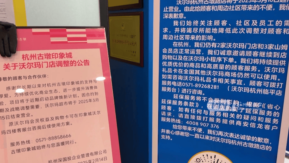 太突然！杭州两家知名超市即将停业<strong></p>
<p>换ip地址app软件下载</strong>，这里有你的青春回忆吗？