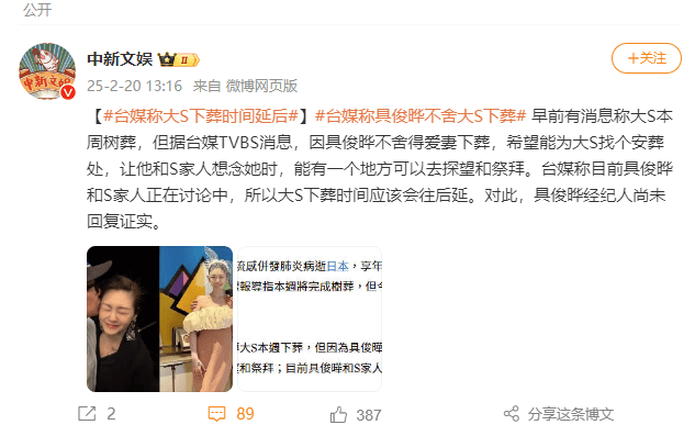 台媒称因具俊晔不舍爱妻<strong></p>
<p>国际原油最新价格价格</strong>，大S下葬时间延后