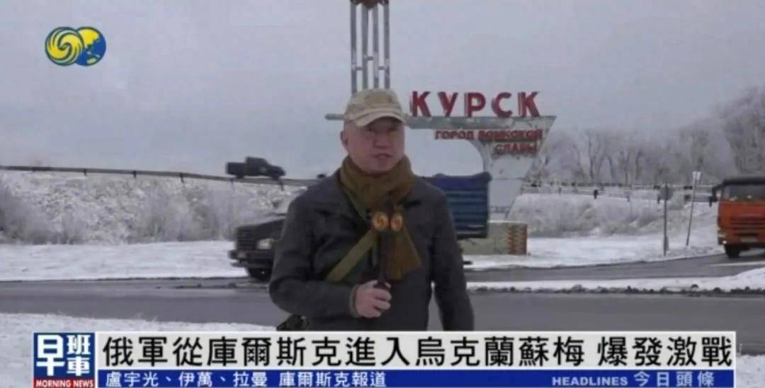 俄军从库尔斯克进入乌克兰苏梅<strong></p>
<p>国际原油最新价格价格</strong>，爆发激战丨凤凰记者一线直击