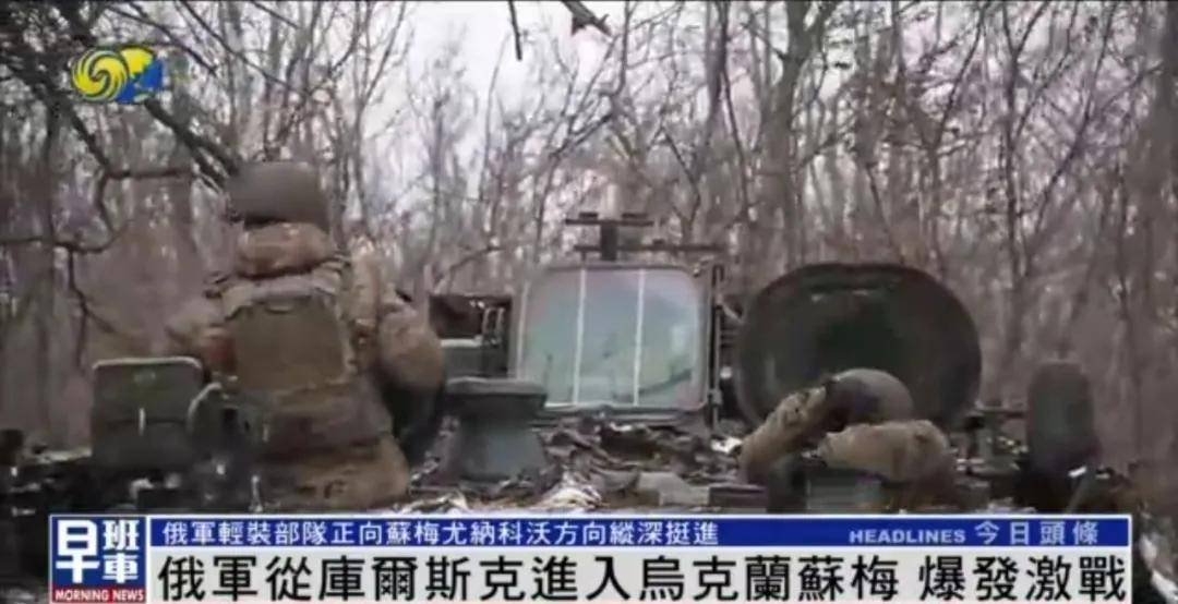 俄军从库尔斯克进入乌克兰苏梅<strong></p>
<p>国际原油最新价格价格</strong>，爆发激战丨凤凰记者一线直击