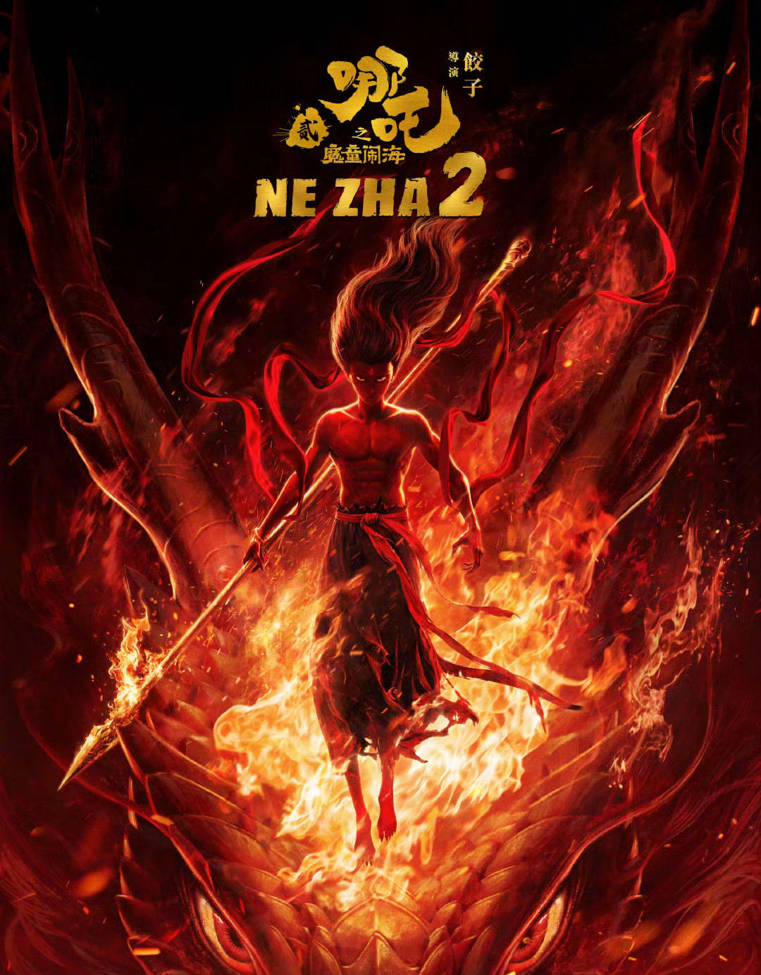 再创佳绩<strong></p>
<p>国际原油最新价格价格</strong>！电影《哪吒之魔童闹海》总票房突破125亿元