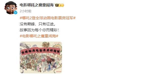 再创佳绩<strong></p>
<p>国际原油最新价格价格</strong>！电影《哪吒之魔童闹海》总票房突破125亿元
