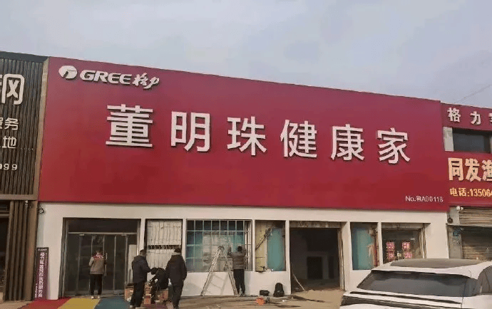 董明珠：已找到格力接班人<strong></p>
<p>国际原油最新价格价格</strong>，现在没人敢奉承我