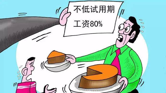 试用期工资8000元/月<strong></p>
<p>国际原油最新价格价格</strong>，转正后15000元/月，怎么就违法了？