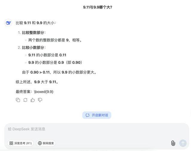 9.11比9.9大<strong></p>
<p>国际原油最新价格价格</strong>？马斯克声称“天下最聪明”的Grok3“翻车了”