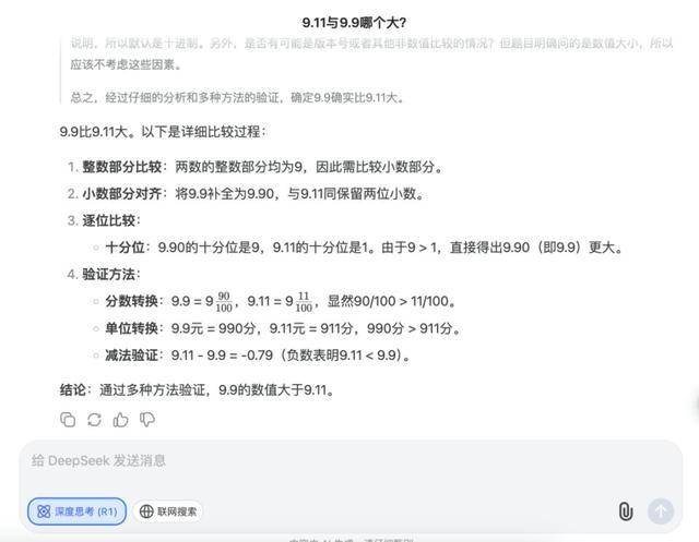 9.11比9.9大<strong></p>
<p>国际原油最新价格价格</strong>？马斯克声称“天下最聪明”的Grok3“翻车了”