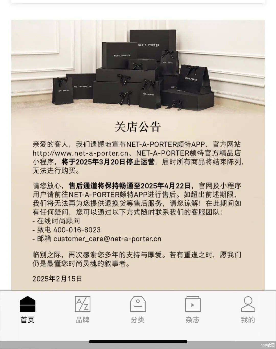 已确认：全部关闭<strong></p>
<p>国际原油最新价格价格</strong>！正式退出中国市场