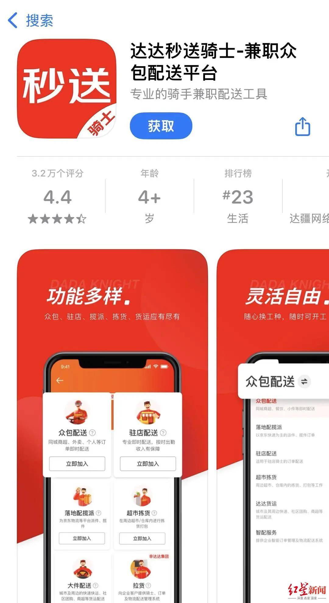 “刘强东是第一个”！刚刚<strong></p>
<p>国际原油最新价格价格</strong>，京东宣布：为外卖骑手缴纳五险一金