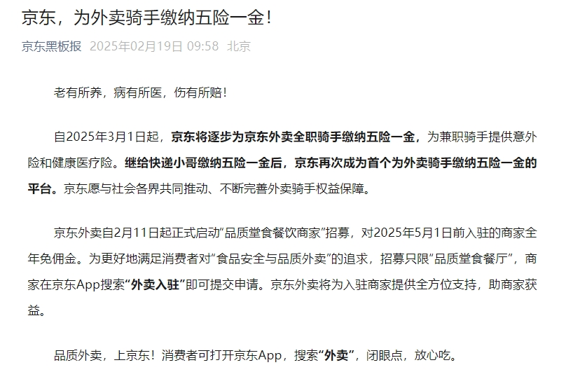 美团骑手体验京东秒送<strong></p>
<p>国际原油最新价格价格</strong>， “3小时送了11单，挣了100多元”