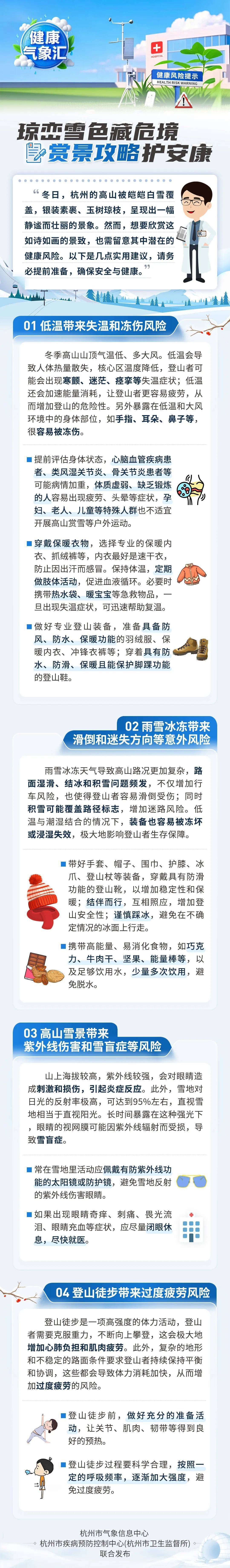 零下7℃<strong></p>
<p>原油价格行情</strong>！大到暴雪！刚刚确认：杭州又来一波猛的！周末出门千万注意.....