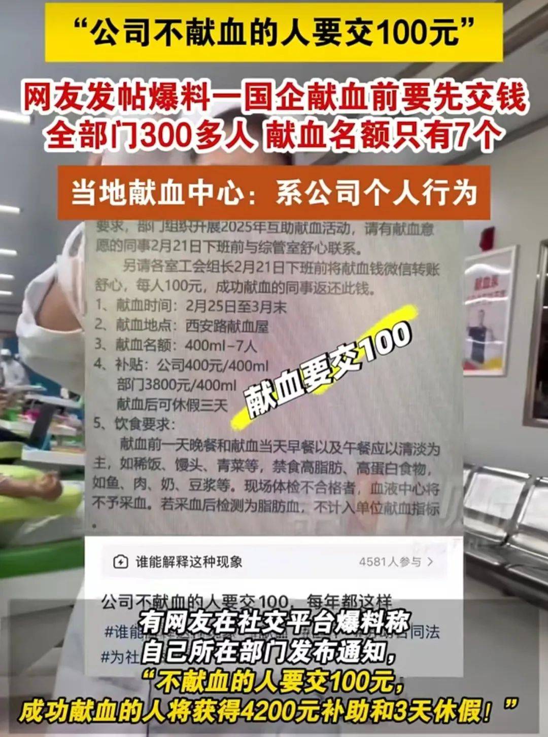 大连一国企被曝要求不献血的人交100元<strong></p>
<p>原油价格行情</strong>，当地献血中心：属于该公司个人行为