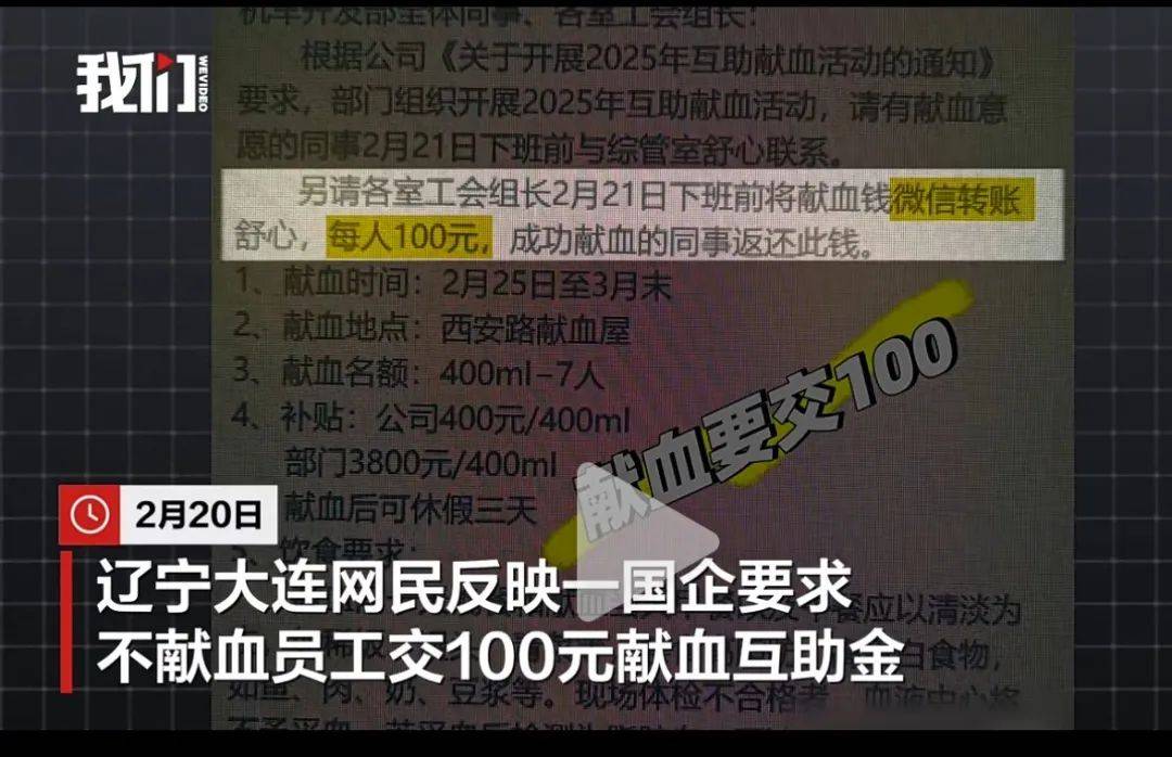 大连一国企被曝要求不献血的人交100元<strong></p>
<p>原油价格行情</strong>，当地献血中心：属于该公司个人行为