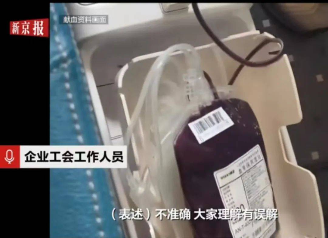大连一国企被曝要求不献血的人交100元<strong></p>
<p>原油价格行情</strong>，当地献血中心：属于该公司个人行为