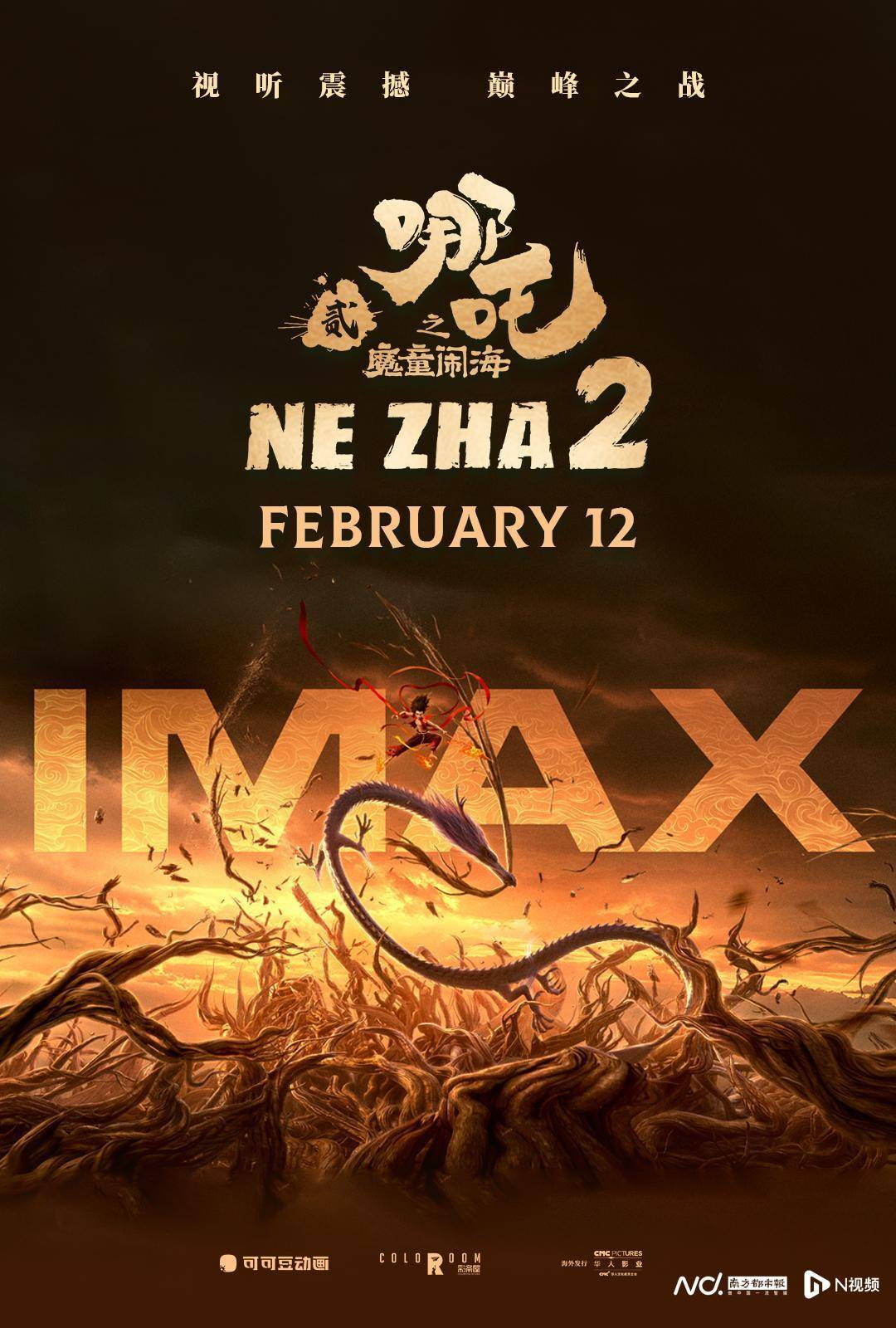 《哪吒2》出海屡破纪录但排片仍难<strong></p>
<p>原油价格行情</strong>，中国电影如何破圈？