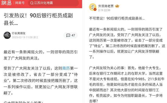 官方回应“90后银行员工成副县长”：平级安排<strong></p>
<p>原油价格行情</strong>，期满回原岗