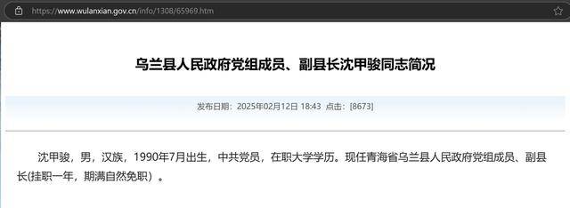 官方回应“90后银行员工成副县长”：平级安排<strong></p>
<p>原油价格行情</strong>，期满回原岗