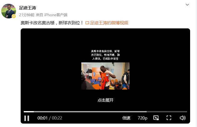 央视记者确认<strong></p>
<p>原油价格行情</strong>！奥斯卡中文名为奥古楼 身披云南玉昆25号