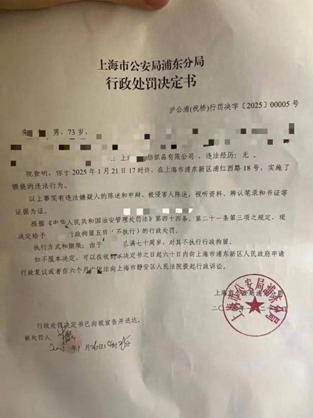 房东猥亵女租客<strong></p>
<p>原油价格行情</strong>，因超70岁不执行拘留，高龄成“保护伞”？