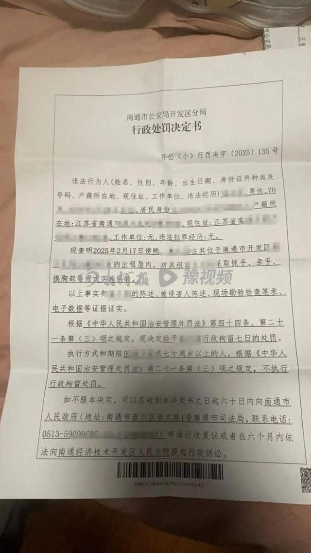 房东猥亵女租客<strong></p>
<p>原油价格行情</strong>，因超70岁不执行拘留，高龄成“保护伞”？