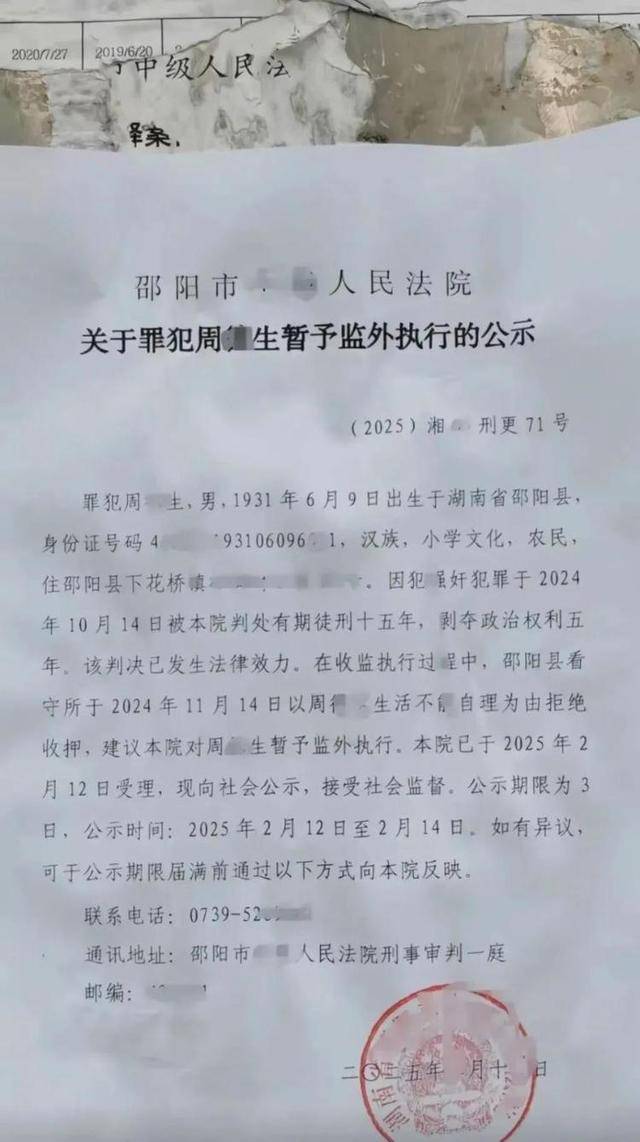 房东猥亵女租客<strong></p>
<p>原油价格行情</strong>，因超70岁不执行拘留，高龄成“保护伞”？