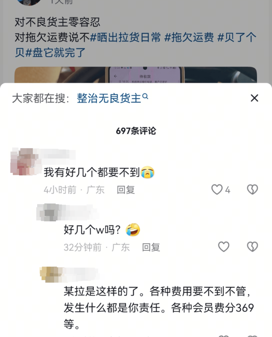 大量货运网约司机被客户逃单 平台方：有完整处置流程<strong></p>
<p>原油价格行情</strong>，已垫款3000多万元