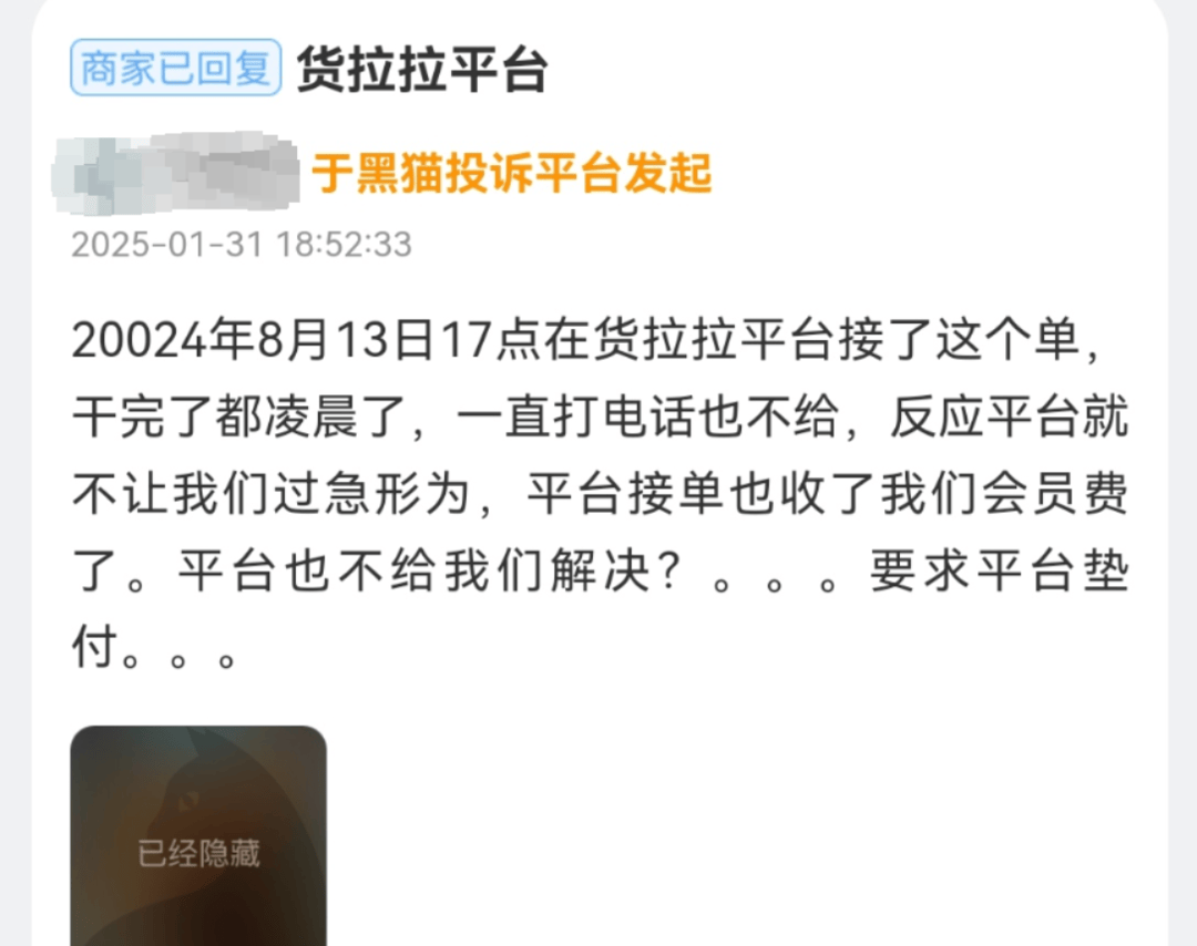 大量货运网约司机被客户逃单 平台方：有完整处置流程<strong></p>
<p>原油价格行情</strong>，已垫款3000多万元