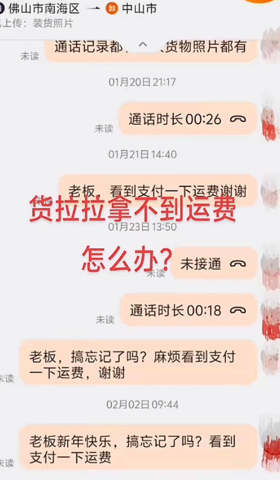 大量货运网约司机被客户逃单 平台方：有完整处置流程<strong></p>
<p>原油价格行情</strong>，已垫款3000多万元