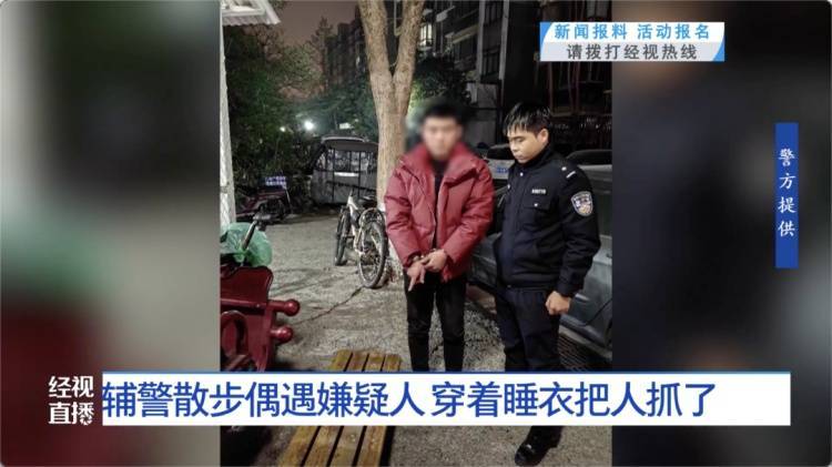 一眼认出！武汉一辅警饭后散步<strong></p>
<p>黄金原油走势分析</strong>，穿着小熊睡衣抓了个嫌疑人……