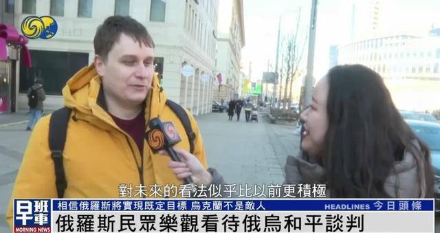 俄罗斯民众：乌克兰仍旧是兄弟和朋友<strong></p>
<p>原油下跌原因</strong>，而不是敌人