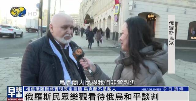 俄罗斯民众：乌克兰仍旧是兄弟和朋友<strong></p>
<p>原油下跌原因</strong>，而不是敌人