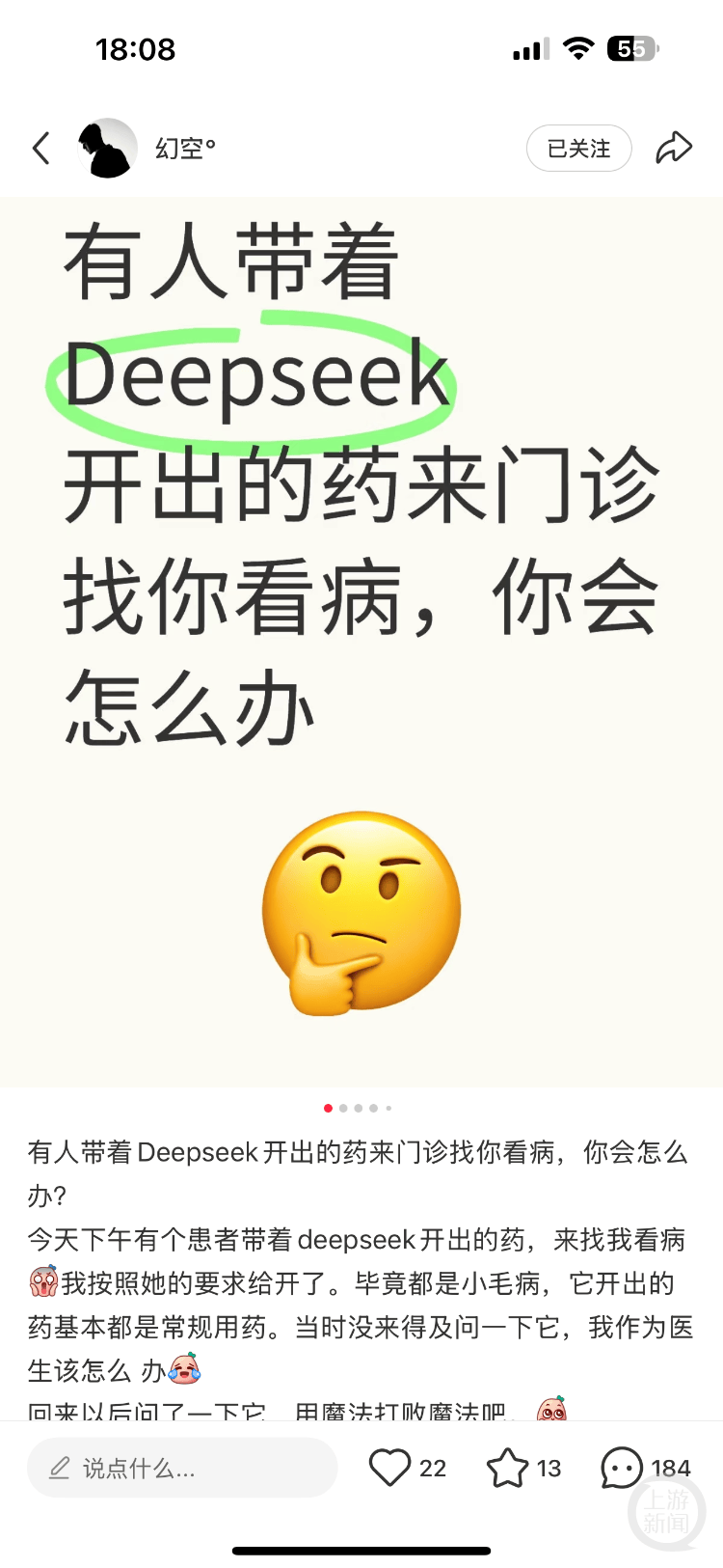 医生自嘲“天塌了”！患者查DeepSeek后“质疑”治疗方案<strong></p>
<p>原油下跌原因</strong>，而且它对了！专家：短时间内无法替代医生