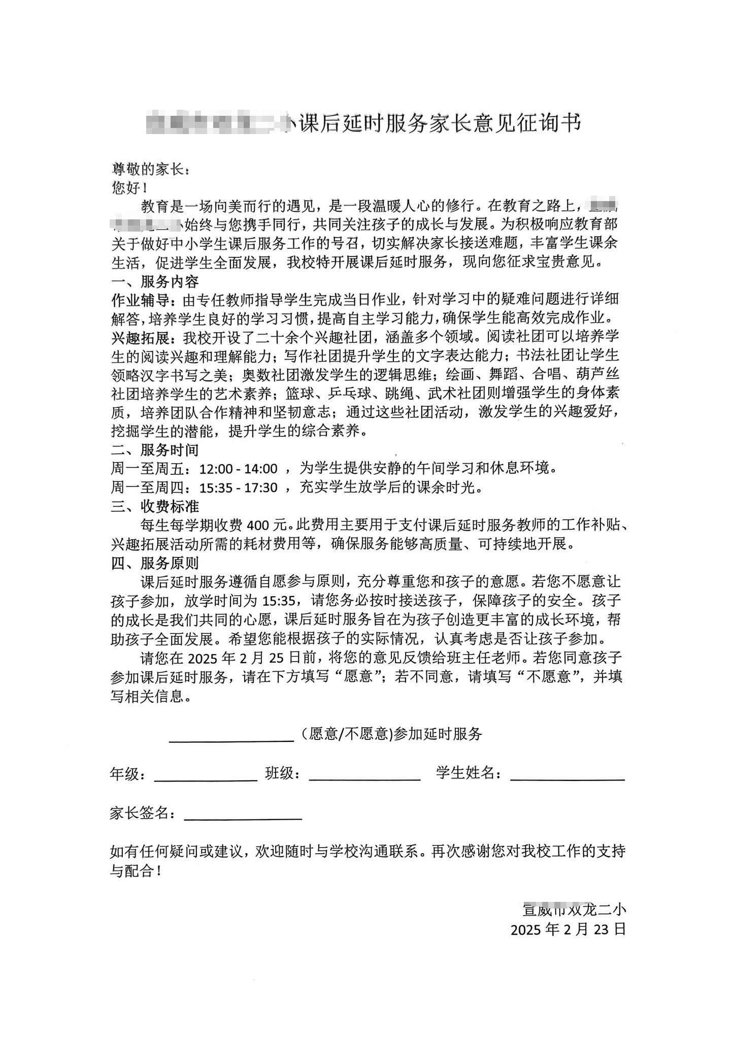 云南一小学计划课后延时补课每人收费400元？当地回应：非补课<strong></p>
<p>原油下跌原因</strong>，系课后服务项目
