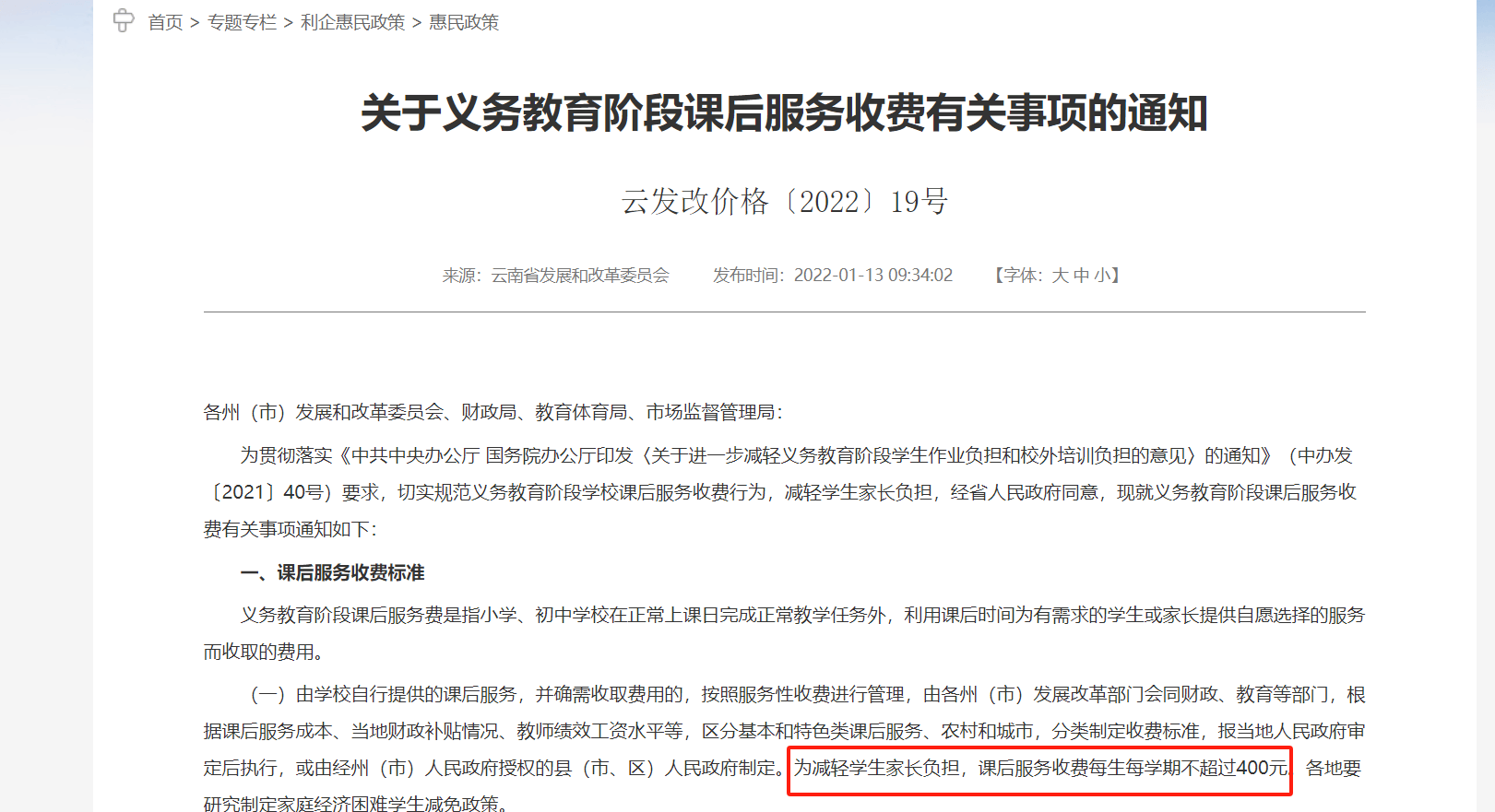 云南一小学计划课后延时补课每人收费400元？当地回应：非补课<strong></p>
<p>原油下跌原因</strong>，系课后服务项目