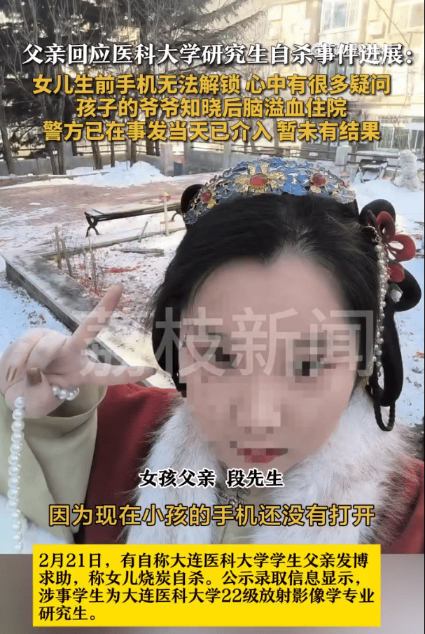 00后医科大女研究生自杀<strong></p>
<p>原油下跌原因</strong>，生前讨论论文数据缺失问题