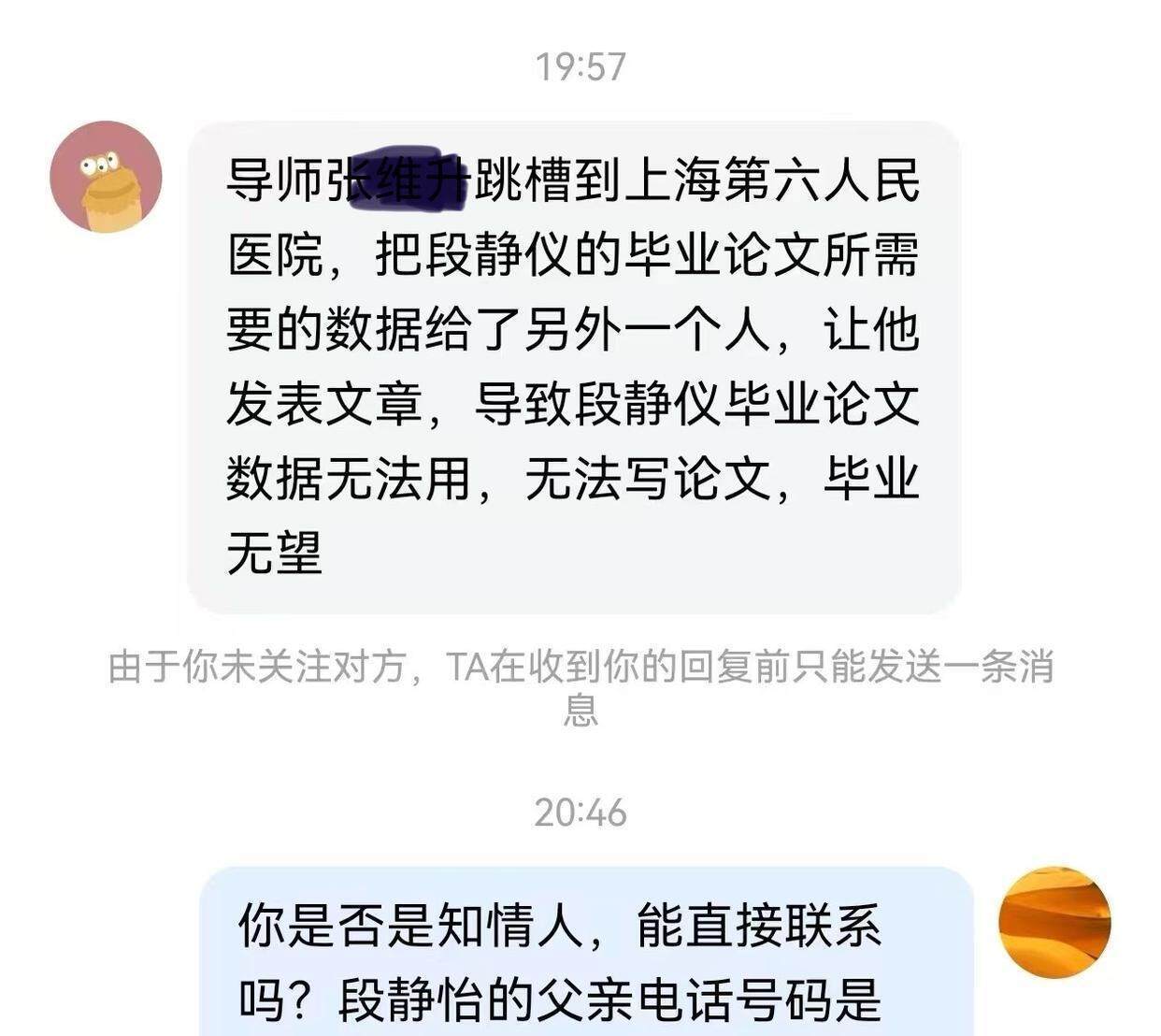 00后医科大女研究生自杀<strong></p>
<p>原油下跌原因</strong>，生前讨论论文数据缺失问题