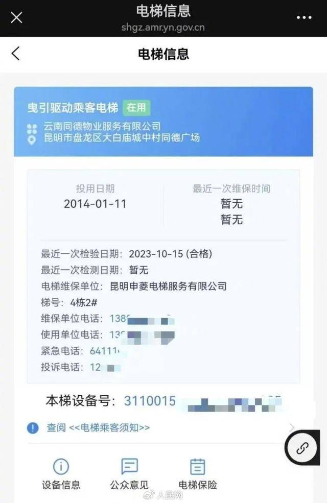 电梯急坠负2楼又猛冲至33楼<strong></p>
<p>原油下跌原因</strong>，业主不幸身亡
