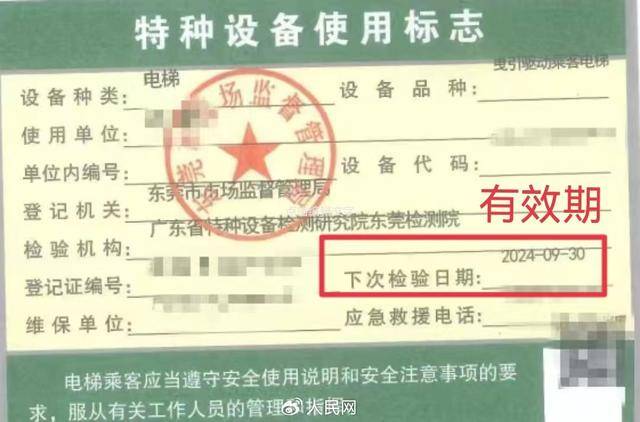 电梯急坠负2楼又猛冲至33楼<strong></p>
<p>原油下跌原因</strong>，业主不幸身亡