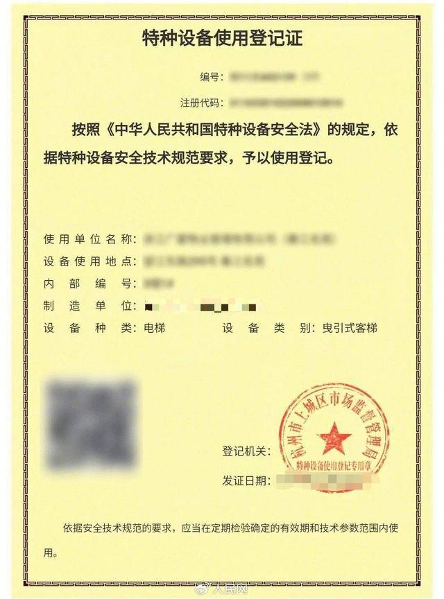 电梯急坠负2楼又猛冲至33楼<strong></p>
<p>原油下跌原因</strong>，业主不幸身亡