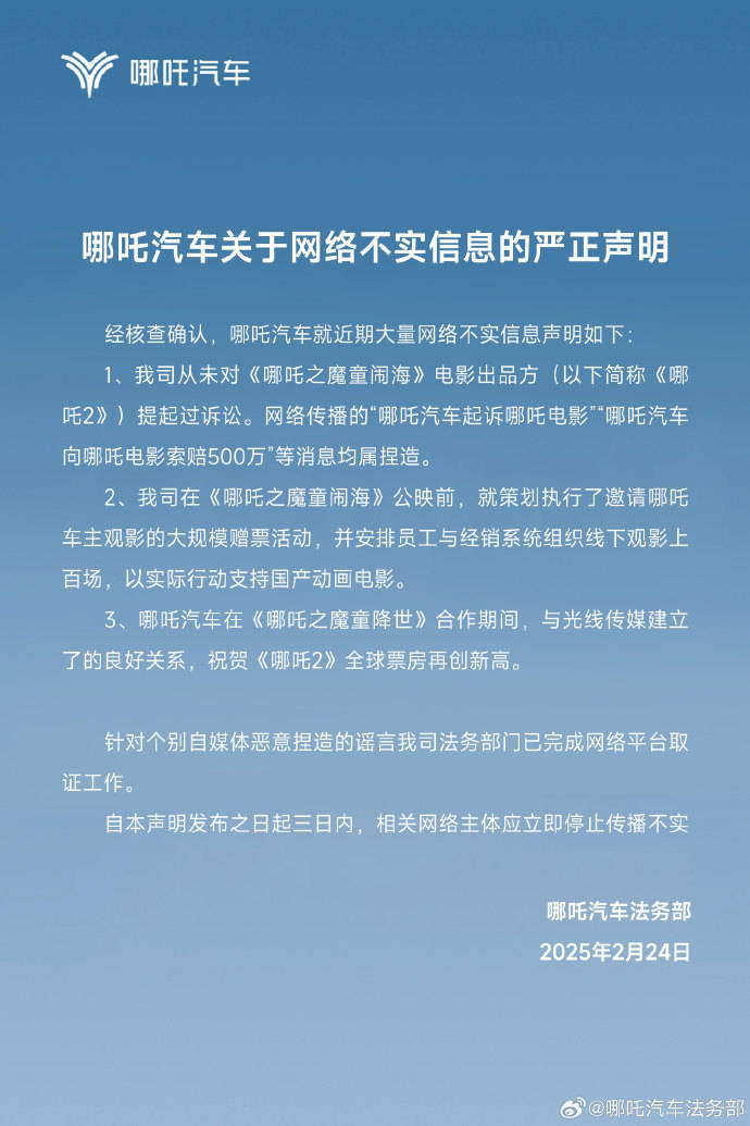 起诉《哪吒2》侵权并索赔500万？哪吒汽车否认<strong></p>
<p>原油下跌原因</strong>，称曾组织上百场观影力挺