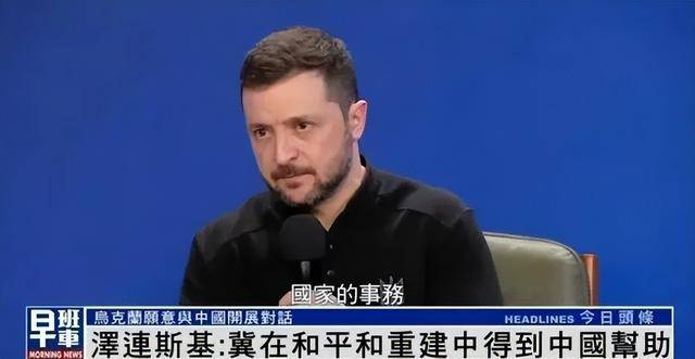 拜登“名言”送给泽连斯基：他不能在走投无路时<strong></p>
<p>原油与黄金</strong>，才想起中国的好