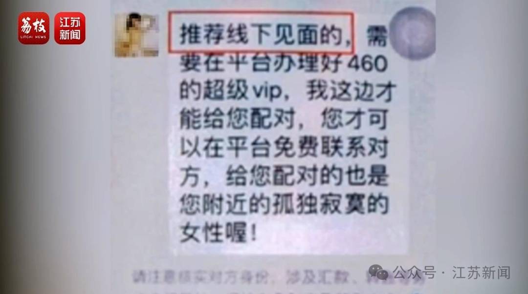 “同城约会可发生性关系”？男用户一年被骗走2.3亿元<strong></p>
<p>原油与黄金</strong>！