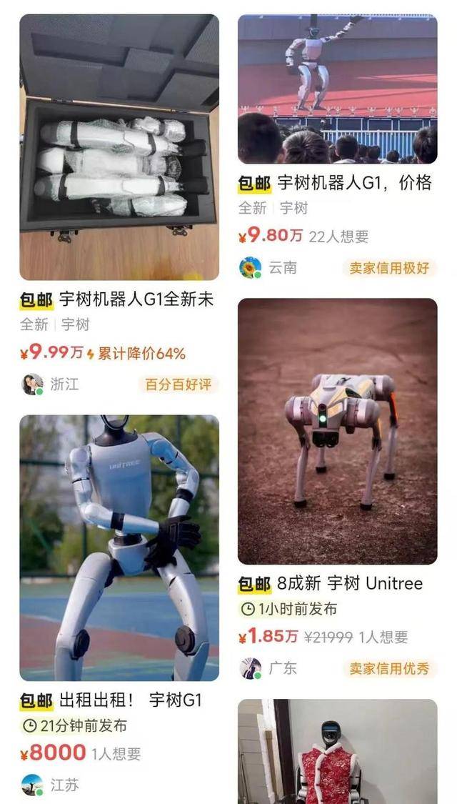 怪不得宇树机器人抢不到！抢到的人已经开始赚钱：租出去<strong></p>
<p>原油与黄金</strong>，一天收费5000元至1.5万元