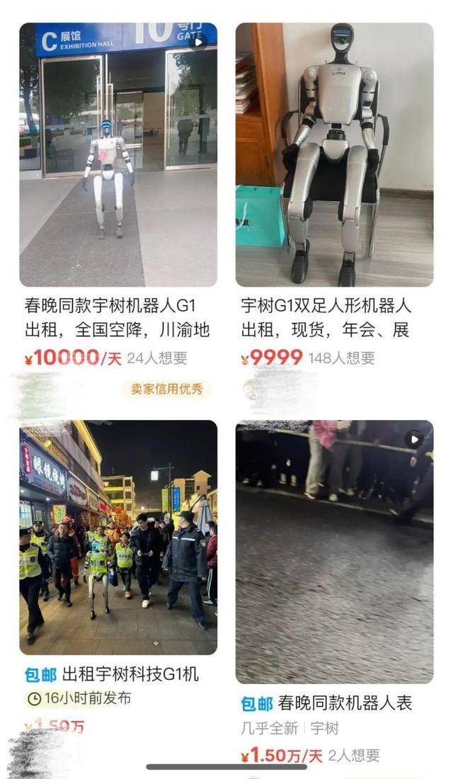 怪不得宇树机器人抢不到！抢到的人已经开始赚钱：租出去<strong></p>
<p>原油与黄金</strong>，一天收费5000元至1.5万元