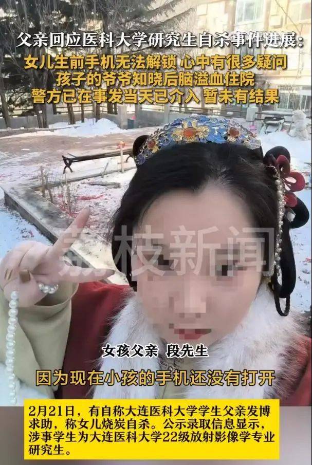 研三女生烧炭自杀！疑因数据被导师给别人<strong></p>
<p>原油与黄金</strong>，毕业无望……87岁爷爷得知噩耗后突发脑溢血