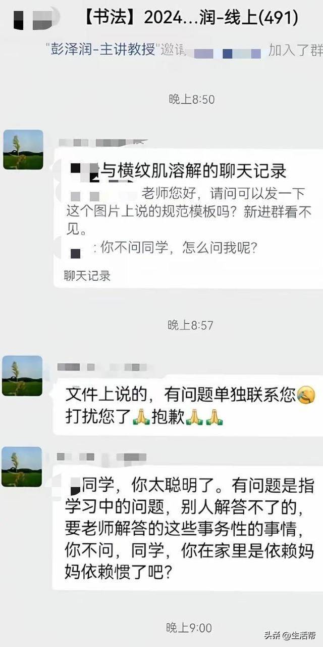 教授公开与学生聊天记录指责其“娇生惯养”<strong></p>
<p>原油与黄金</strong>？校方：正核实