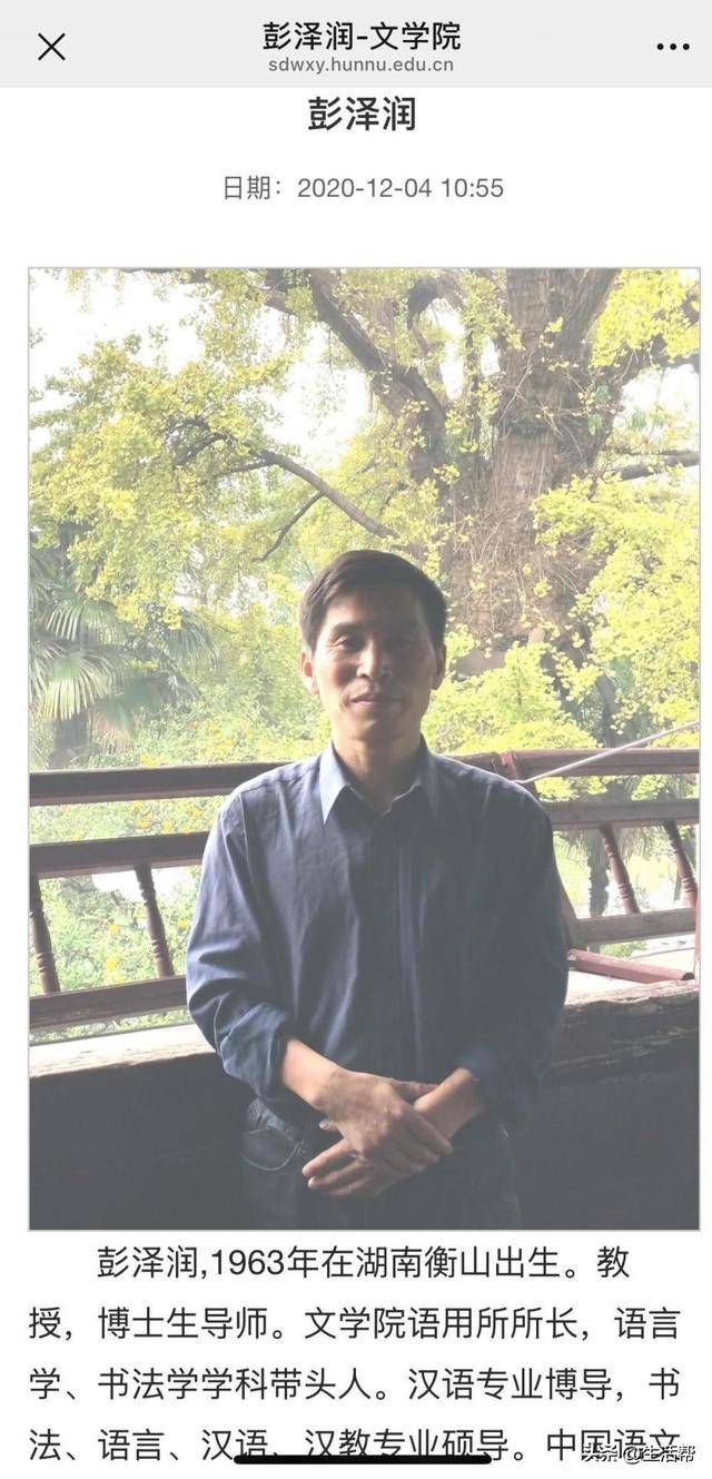 教授公开与学生聊天记录指责其“娇生惯养”<strong></p>
<p>原油与黄金</strong>？校方：正核实