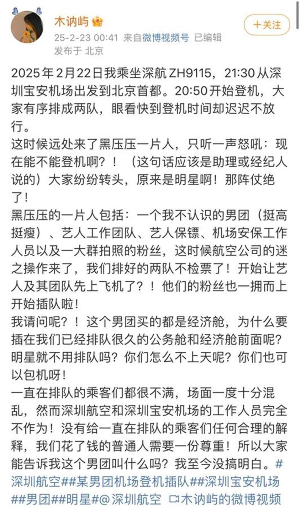 知名男团机场“插队”登机口和粉丝互动<strong></p>
<p>原油与黄金</strong>，网友：都是经济舱，明星就不用排队？