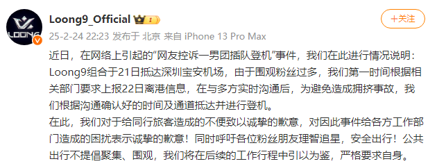 知名男团机场“插队”登机口和粉丝互动<strong></p>
<p>原油与黄金</strong>，网友：都是经济舱，明星就不用排队？